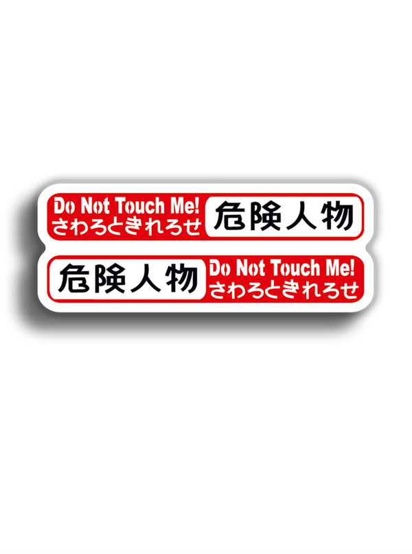 Do Not Touch Me 12x5 cm Sticker