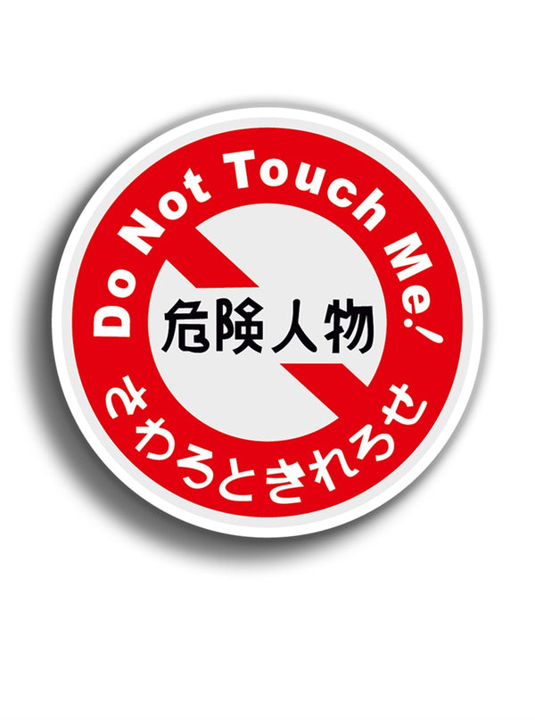 Do Not Touch Me 9x9 cm Sticker