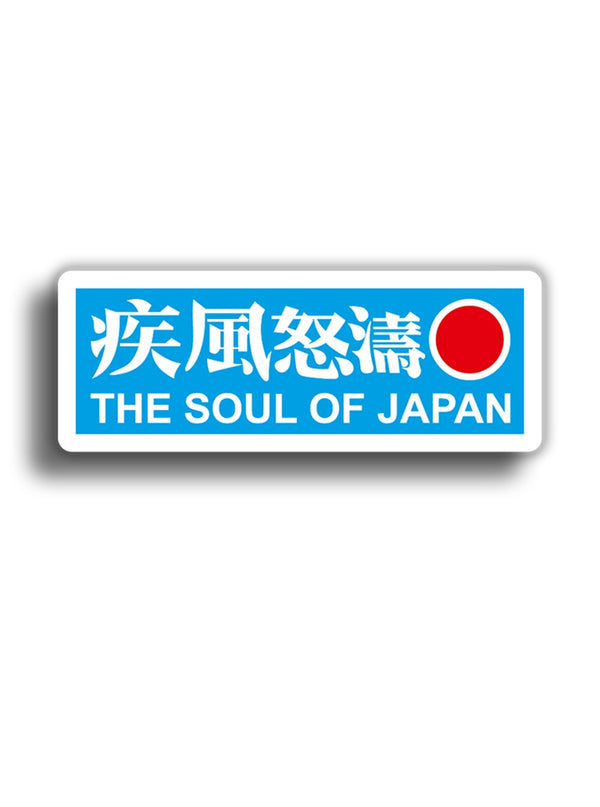 The Soul of Japan 12x5 cm Sticker
